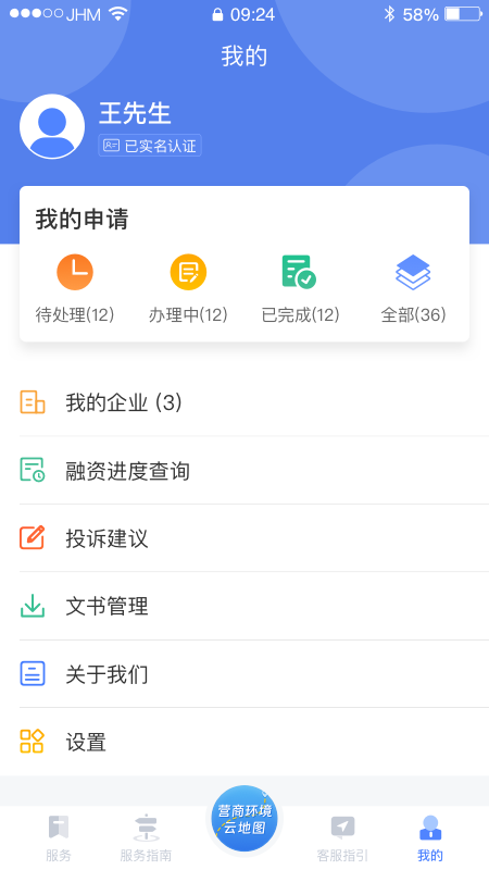 营商环境云地图截图5