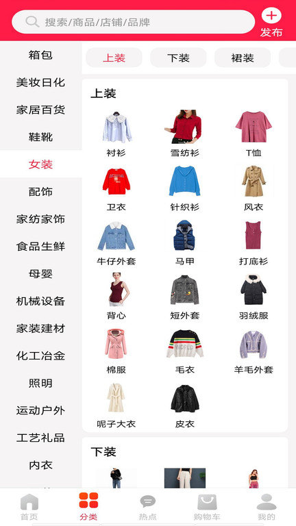 爱采购批发网截图2