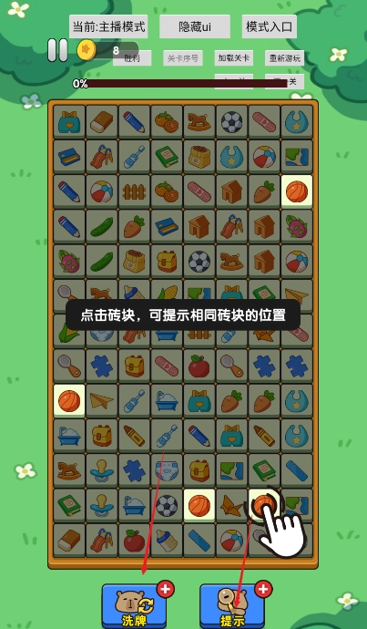 全部都消除