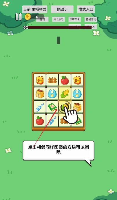 全部都消除