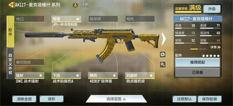 使命召唤国际体验服最新版