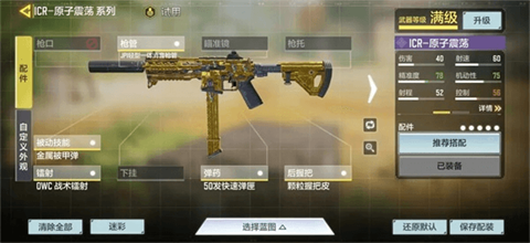 使命召唤国际体验服最新版