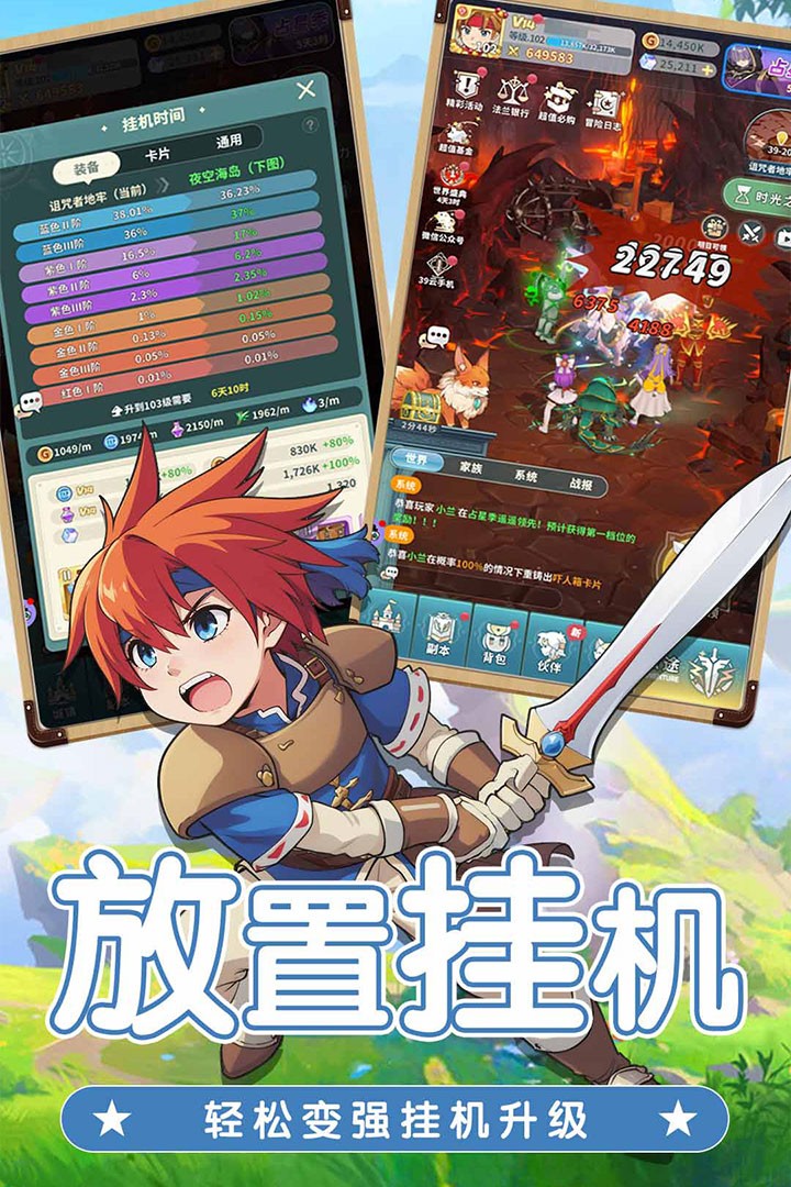 魔力宝贝启程截图4