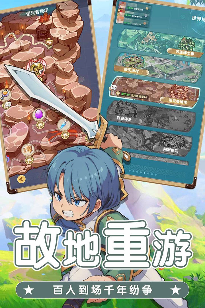 魔力宝贝启程截图3