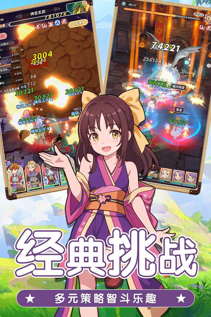 魔力宝贝启程截图1