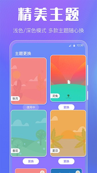 天气预报智能截图4