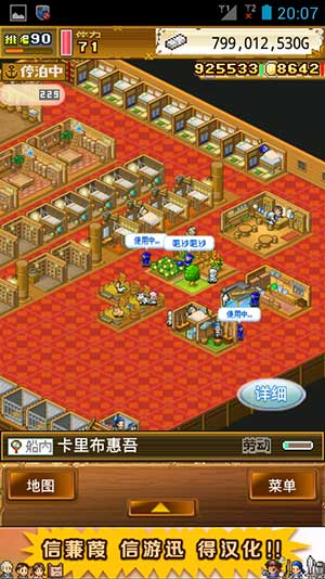 大航海探险物语