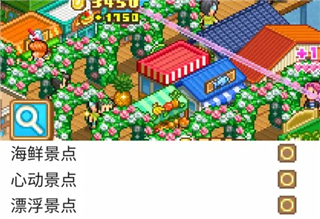 南国度假岛物语