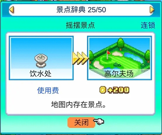 南国度假岛物语