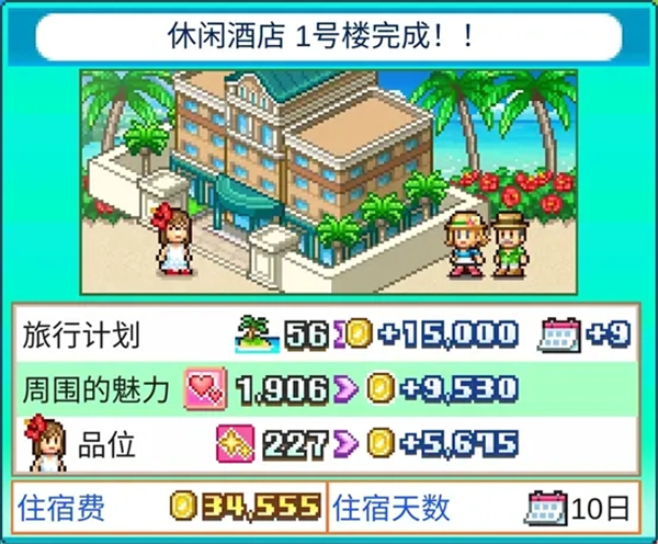 南国度假岛物语