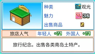 南国度假岛物语