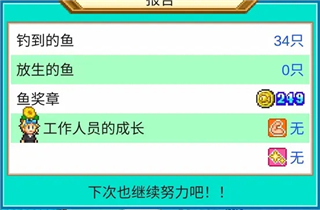 南国度假岛物语