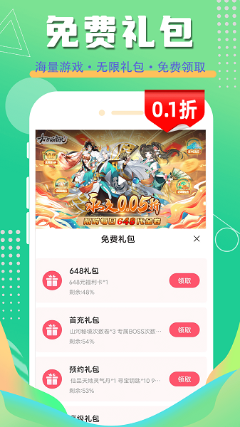 一折游戏盒截图2