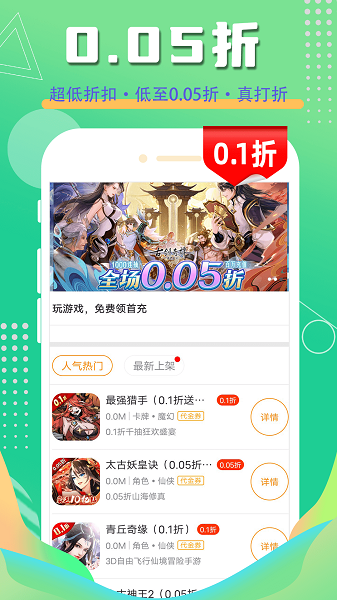 一折游戏盒截图3