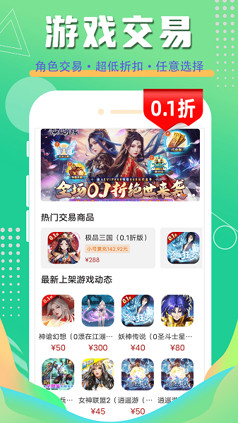 一折游戏盒截图5