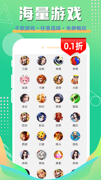 一折游戏盒截图4