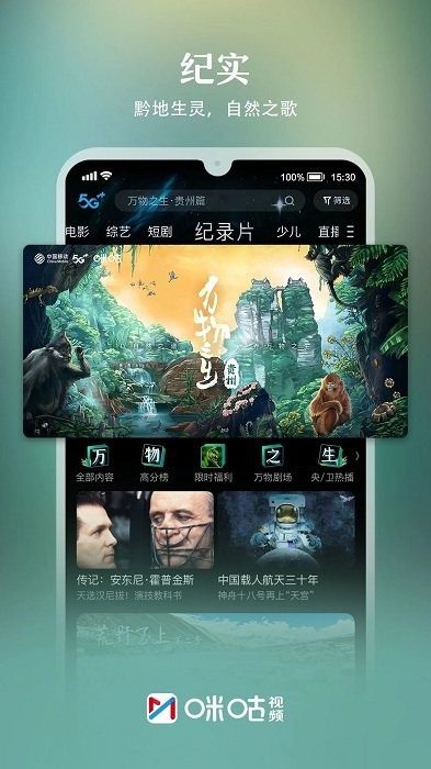 米古视频截图1