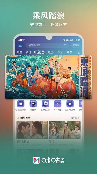 米古视频截图2