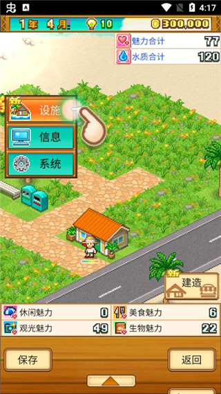 南国度假岛物语汉化版