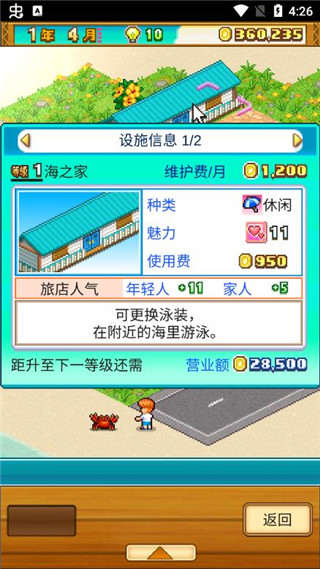 南国度假岛物语汉化版