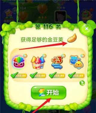 开心消消乐正版