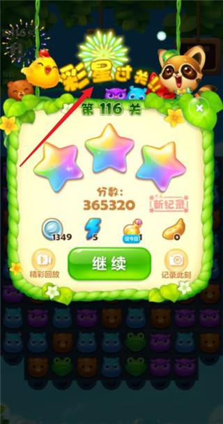 开心消消乐正版