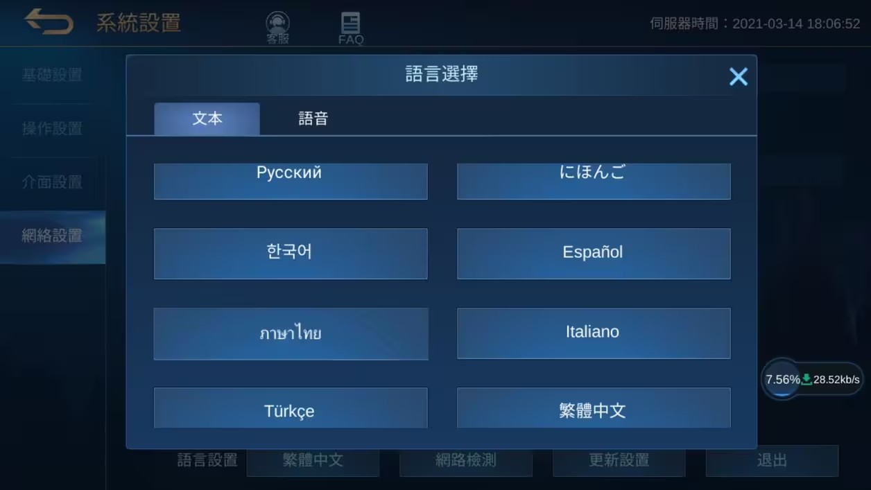 无尽对决手游
