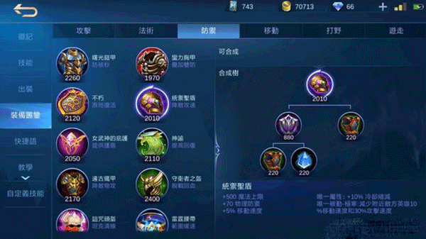 无尽对决手游