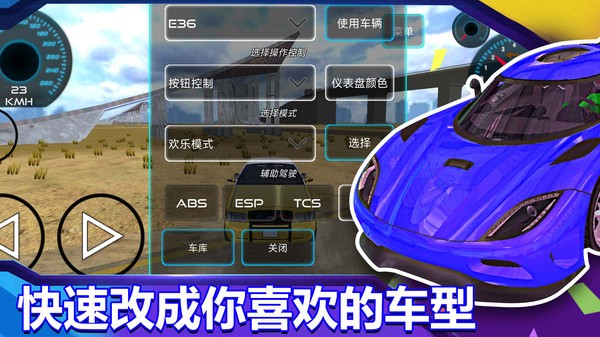 狂怒战士暴走飞车截图3