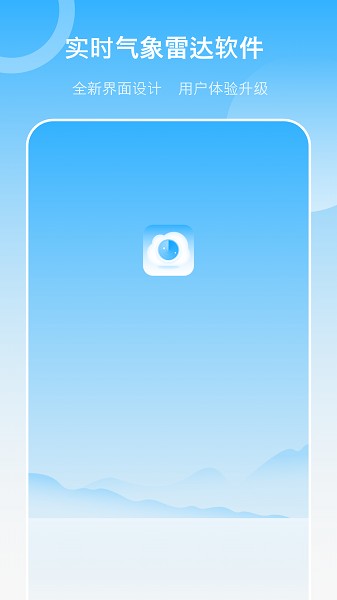 当地天气预报截图1