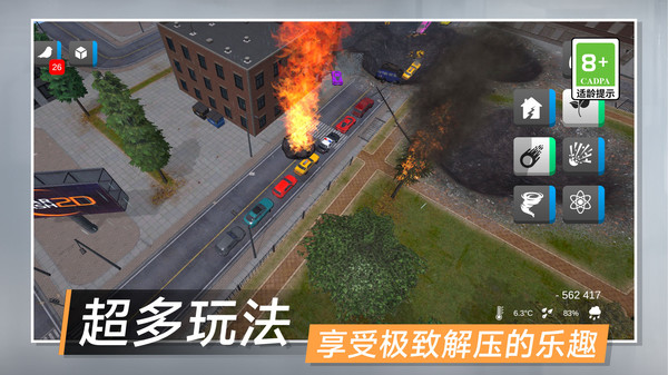 拆迁小分队