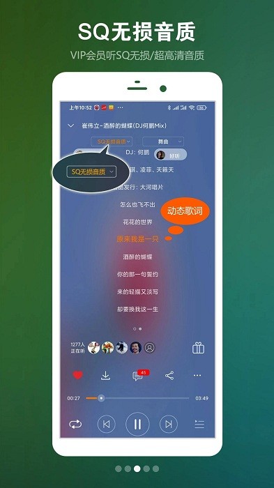 高音质DJ音乐盒播放器截图1