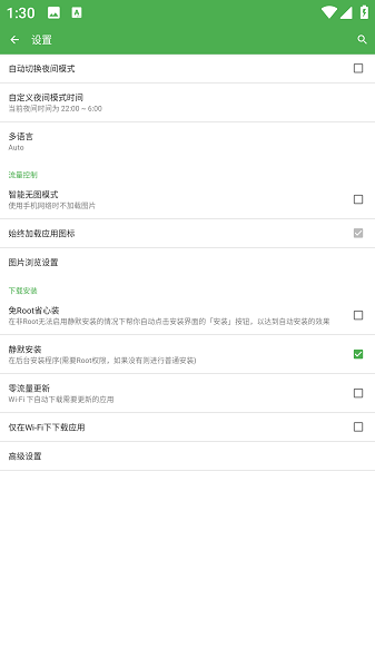 酷安Wear截图1