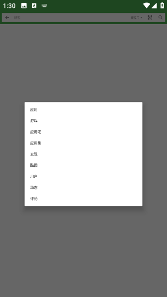 酷安Wear截图2