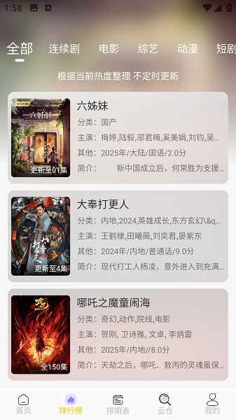 小猫影视截图4