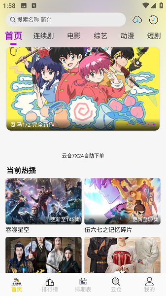 小猫影视截图2