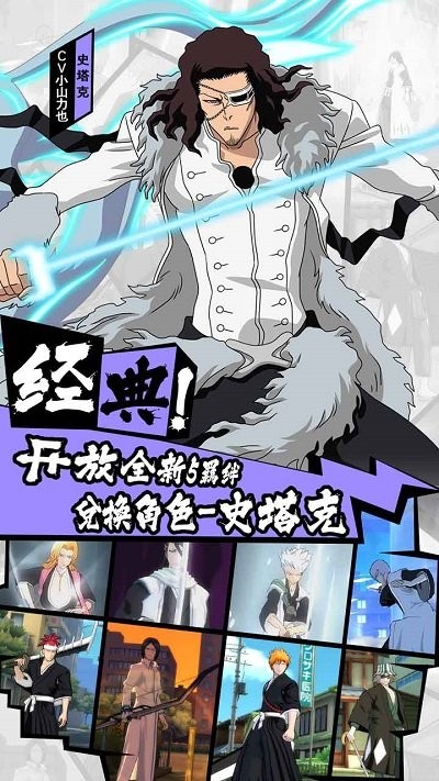 BLEACH境界魂之觉醒截图1