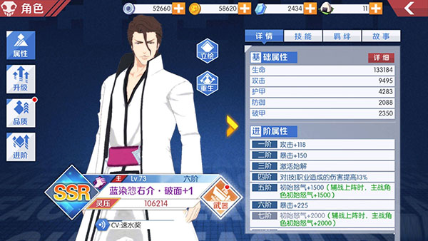 BLEACH境界魂之觉醒