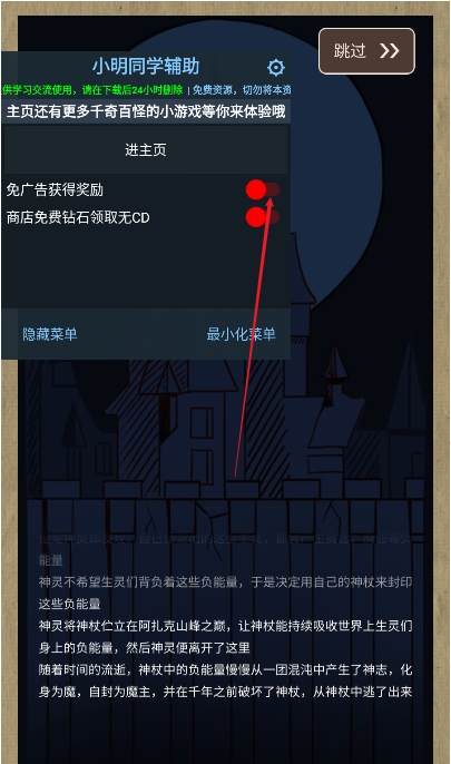 点击传说