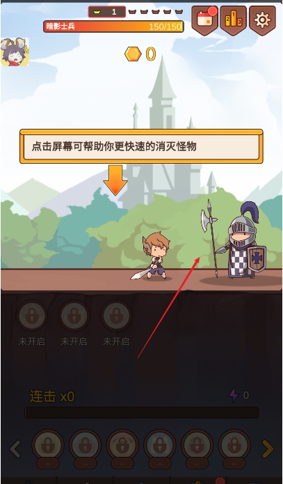 点击传说