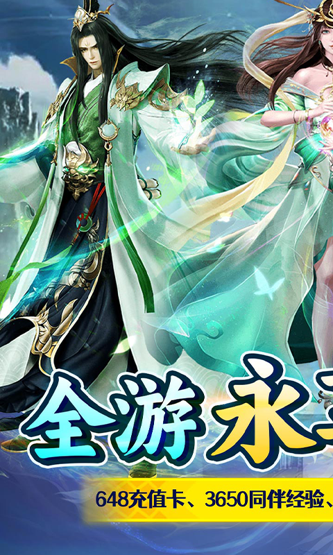 江湖传0.1折截图5