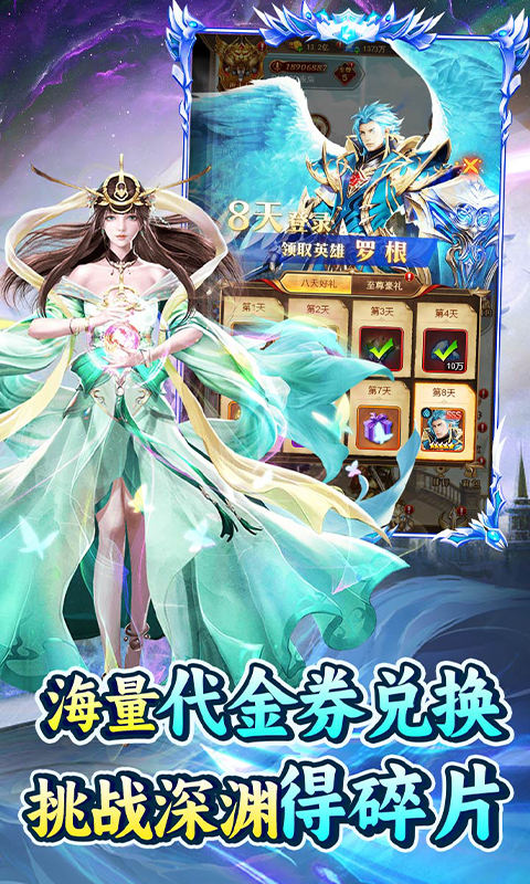 江湖传0.1折截图1