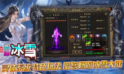 零度高爆冰雪截图2