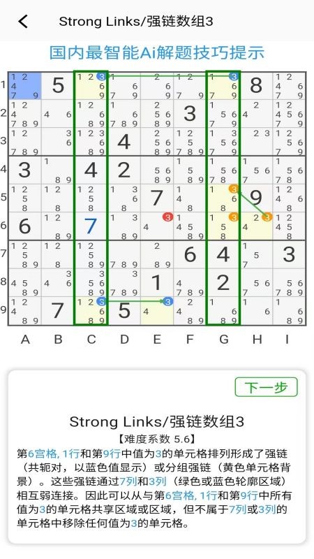 数独控截图1