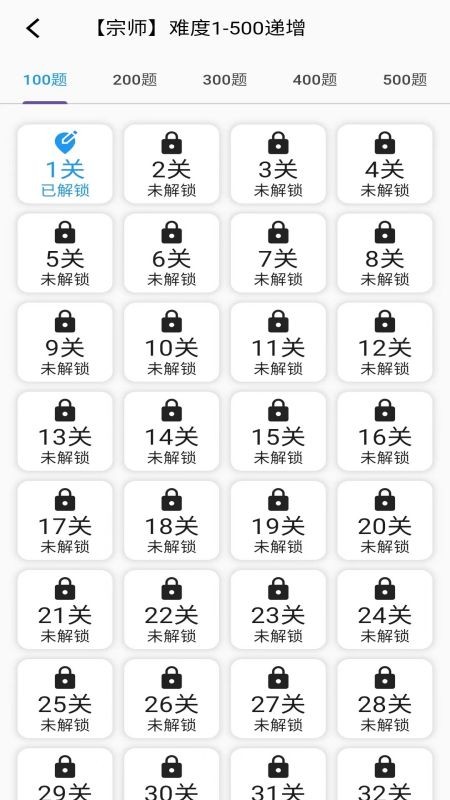 数独控截图5