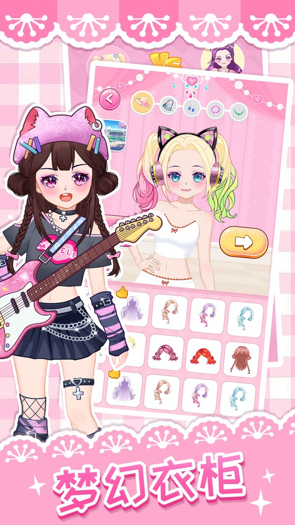 梦幻衣柜截图4