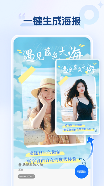 海报设计室截图4