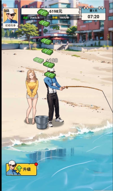 钓鱼逆袭人生截图3