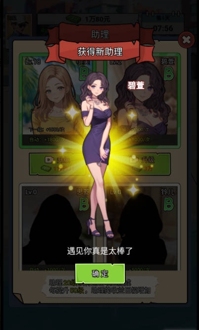钓鱼逆袭人生截图1
