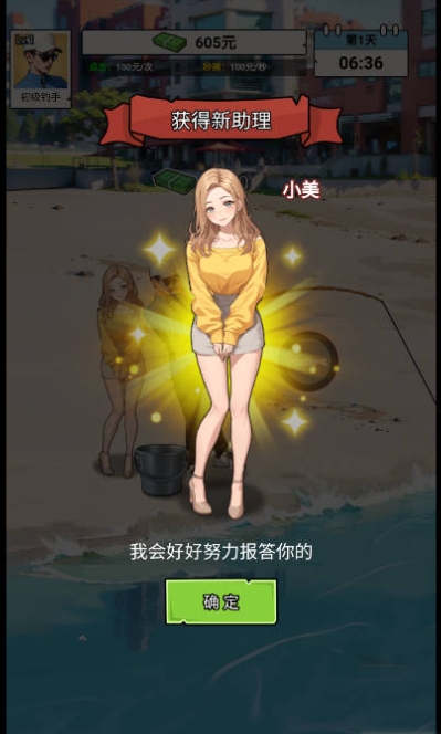 钓鱼逆袭人生截图2